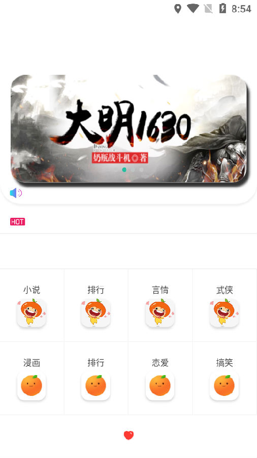 橘子动漫app