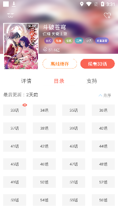 152彩漫网app
