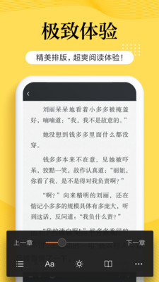 南瓜小说app