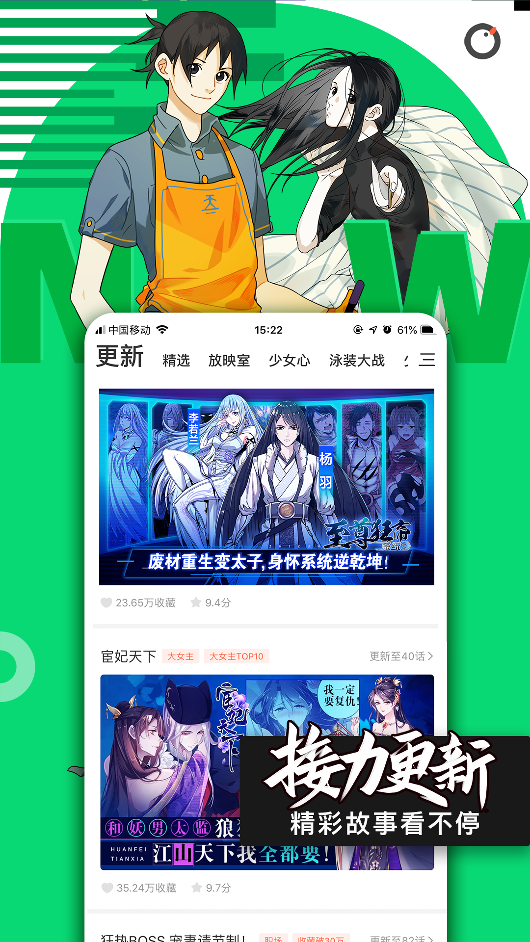 腾讯动漫合作项目-天音互动（北京）文化传媒发展有限公司