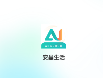 安晶生活app