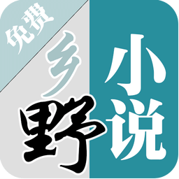 乡野小说app