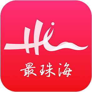 最珠海官方app下载