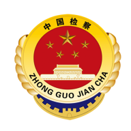 河南省人民检察院app