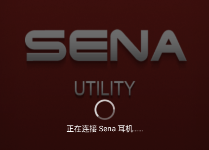Sena Utility app