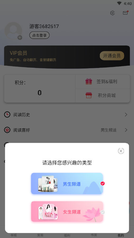 思元小说app