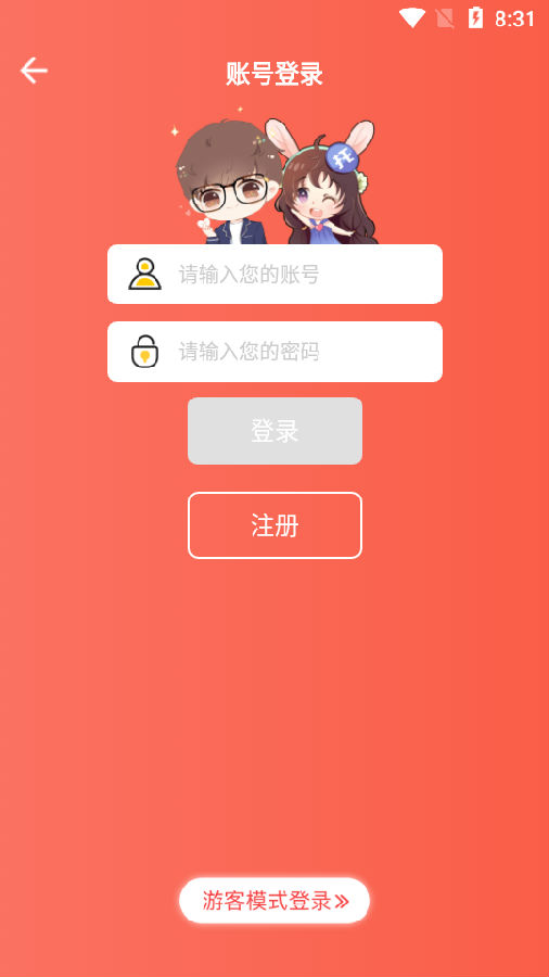 韩漫大全app