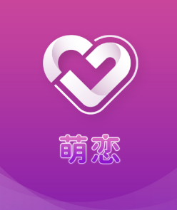 萌恋app
