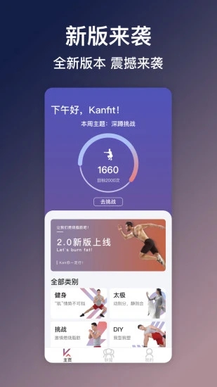 KanFit app