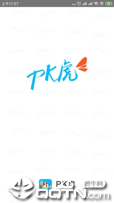 PK虎app