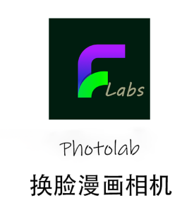 Photolab换脸漫画相机app