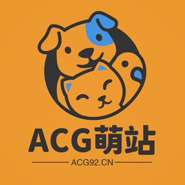  ACG萌站导航网
